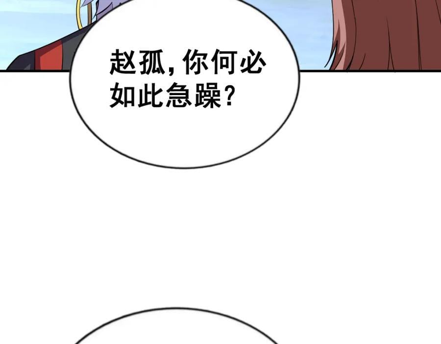 第254话 入侵者袭来！209