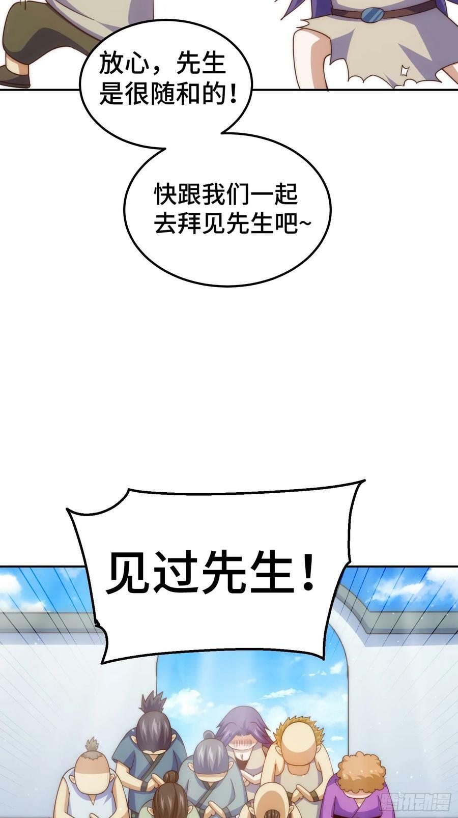 第208话 放开暗影岛43