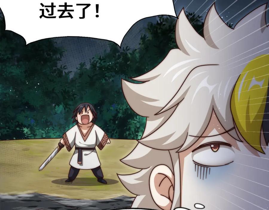 第258话 寻宝男孩43
