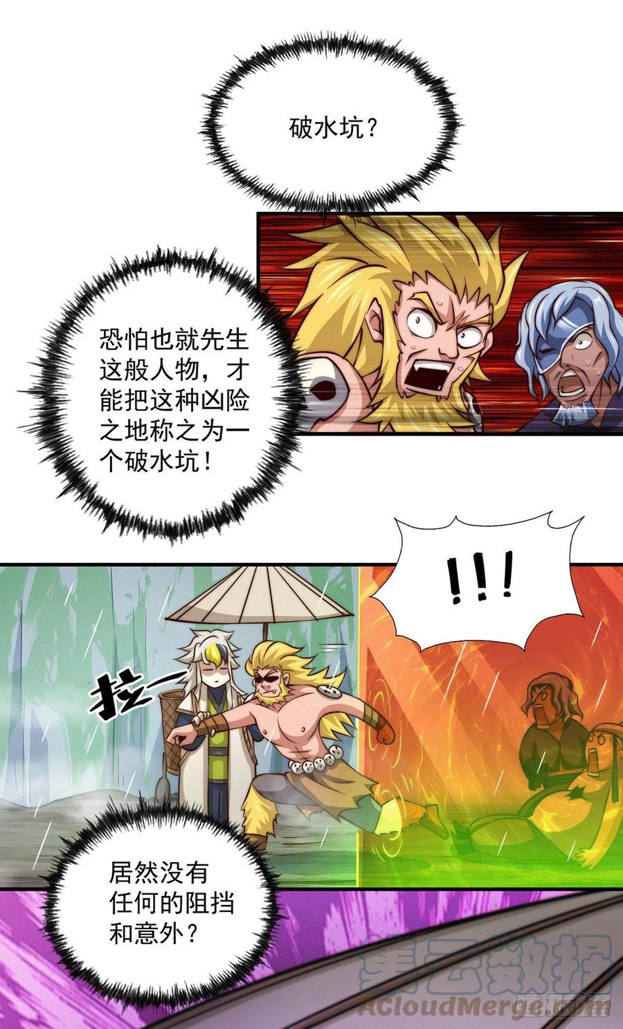 第38话 世间风雨，不入他眼14