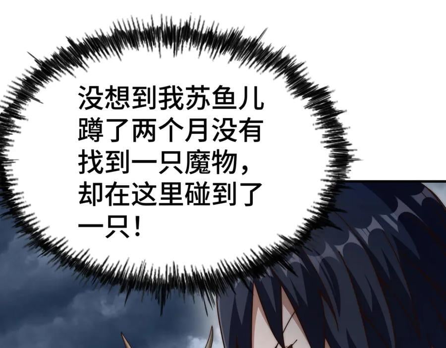 第257话 一技平A！91