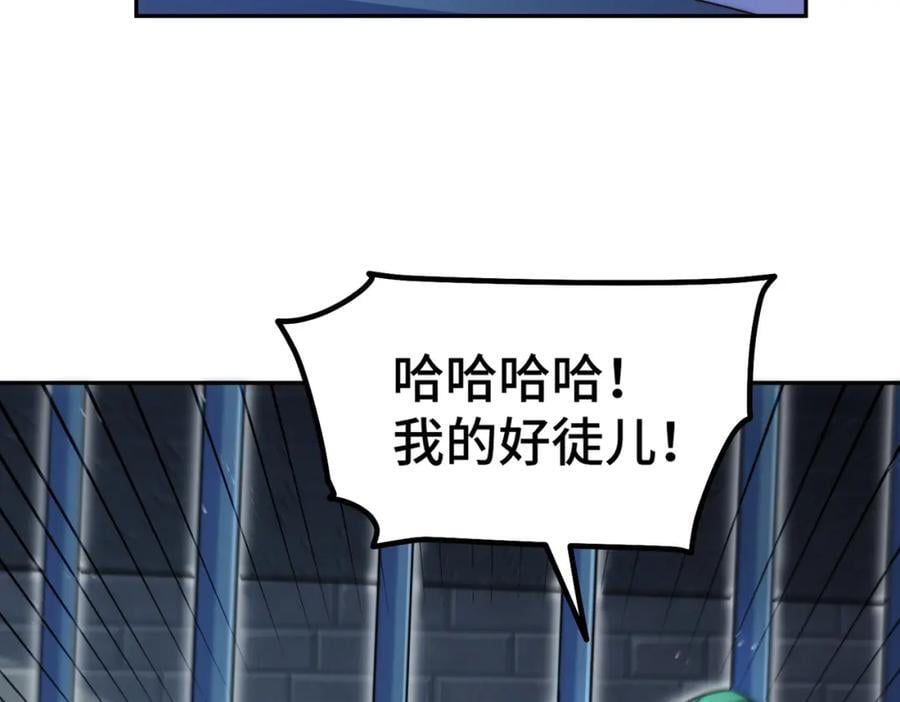 第249话 易枫大人万岁！85