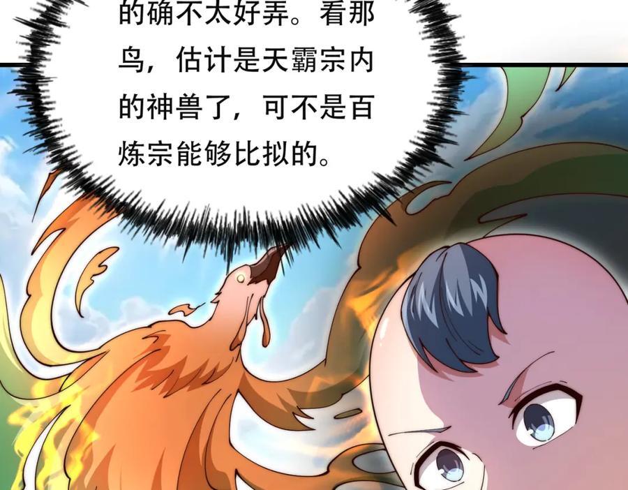 第241话 宗门考核 出发!125