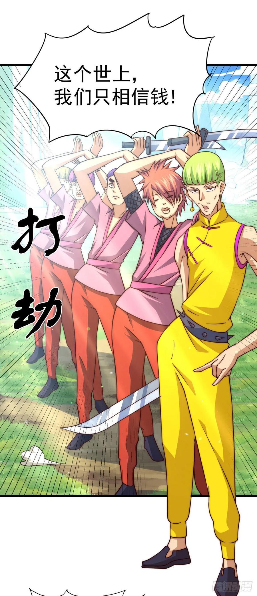 第85话 车里坐的真的都是凡人13