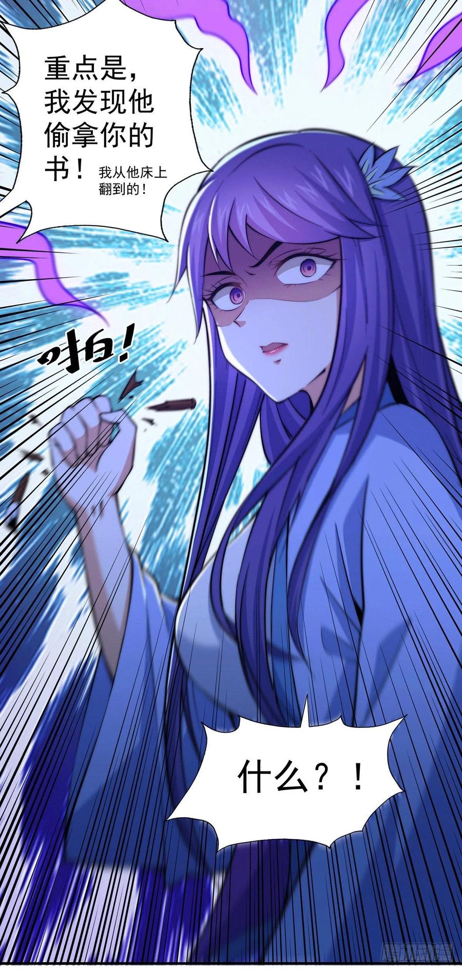 第37话 与易先生相处一夜29