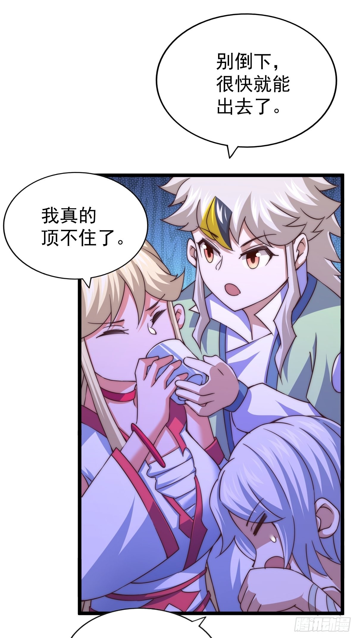 第117话 入洞房2
