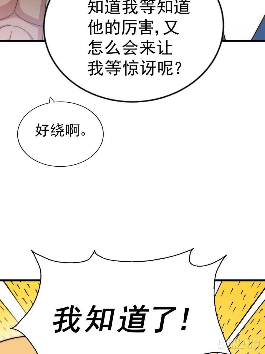 第196话 魂飞魄散49