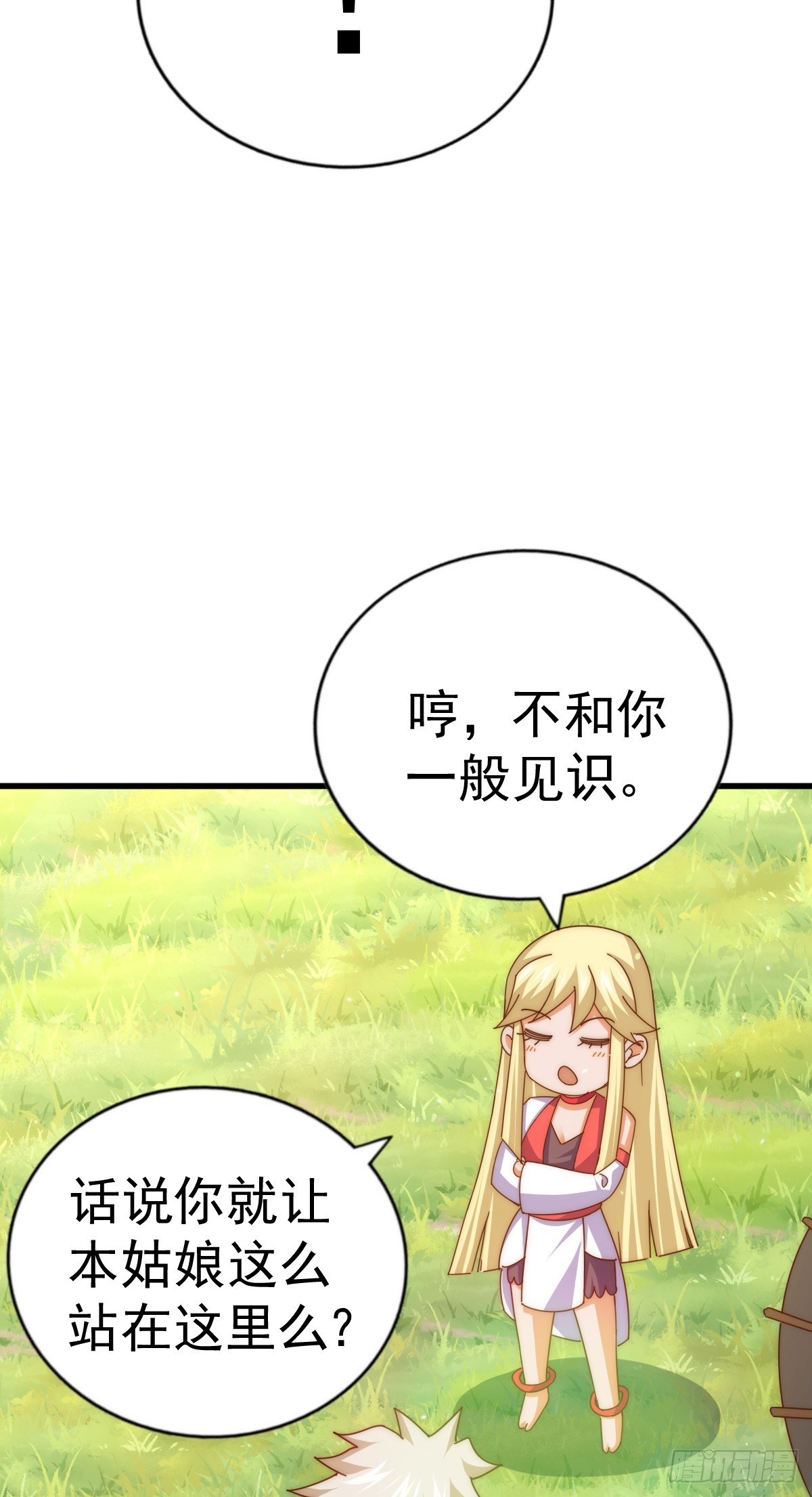 第177话 下次再见21