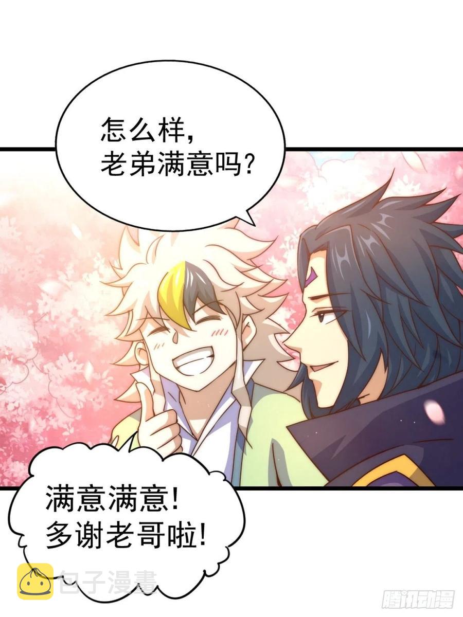 第102话 荒无径77