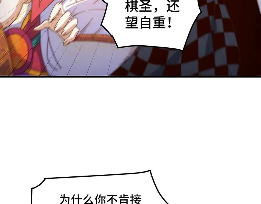 第312话 找死41