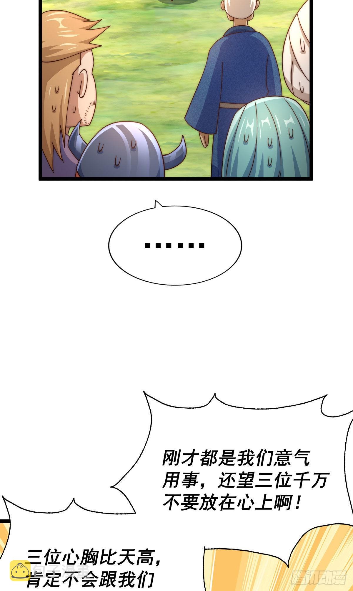 第128话 拳打易枫脚踹骷髅5