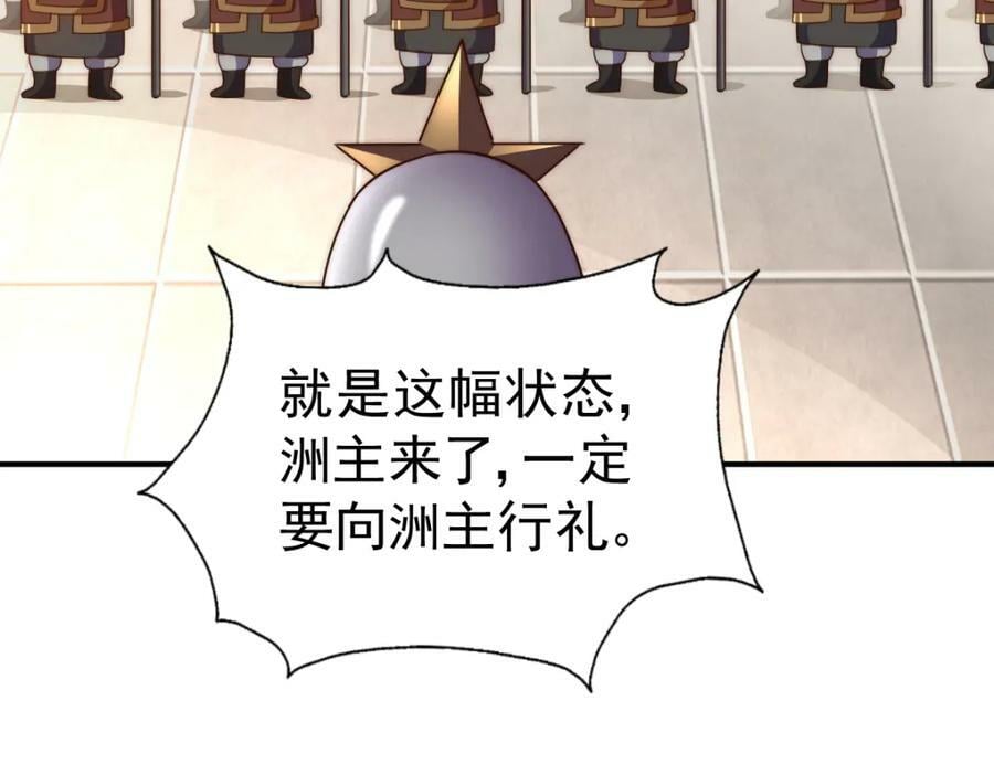 第226话 这个地仙小兵杀疯了！？10
