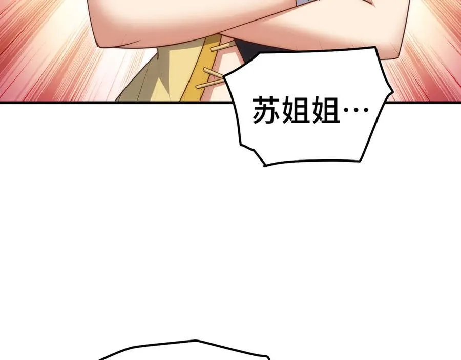 第314话 我是圣？102