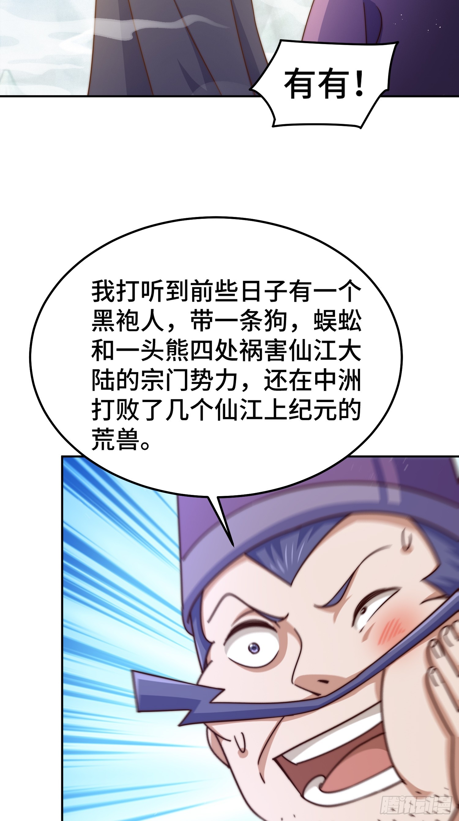 第164话 髅本伟的春天10