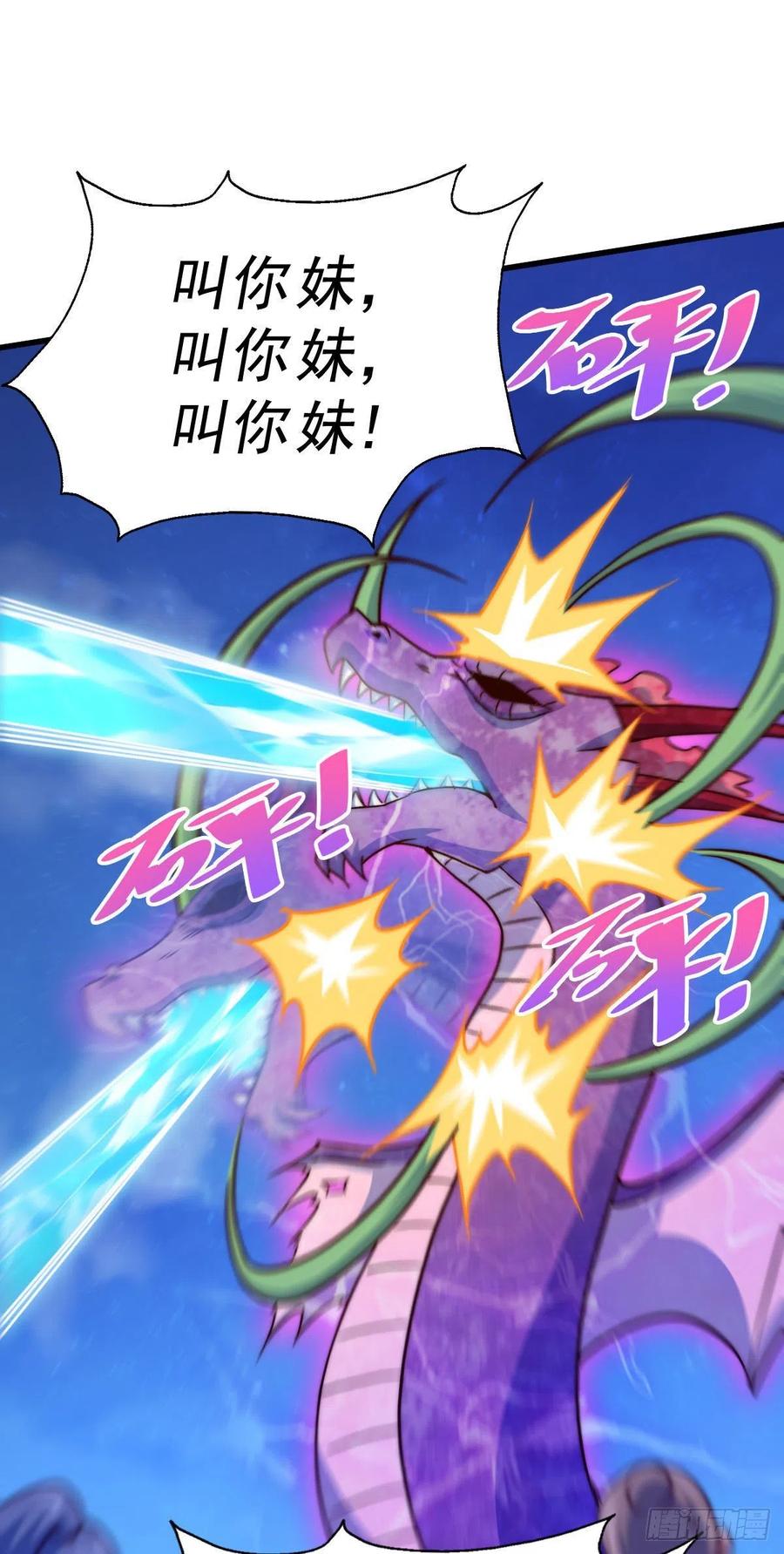 第89话 重新定义凡人38