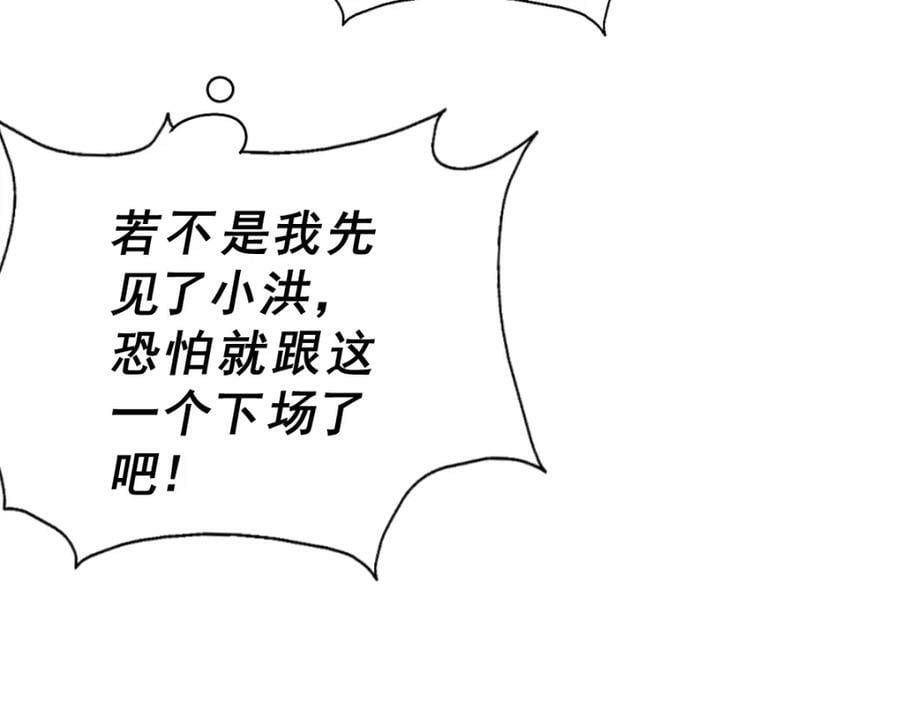 第216话 仙界，要变天了！171