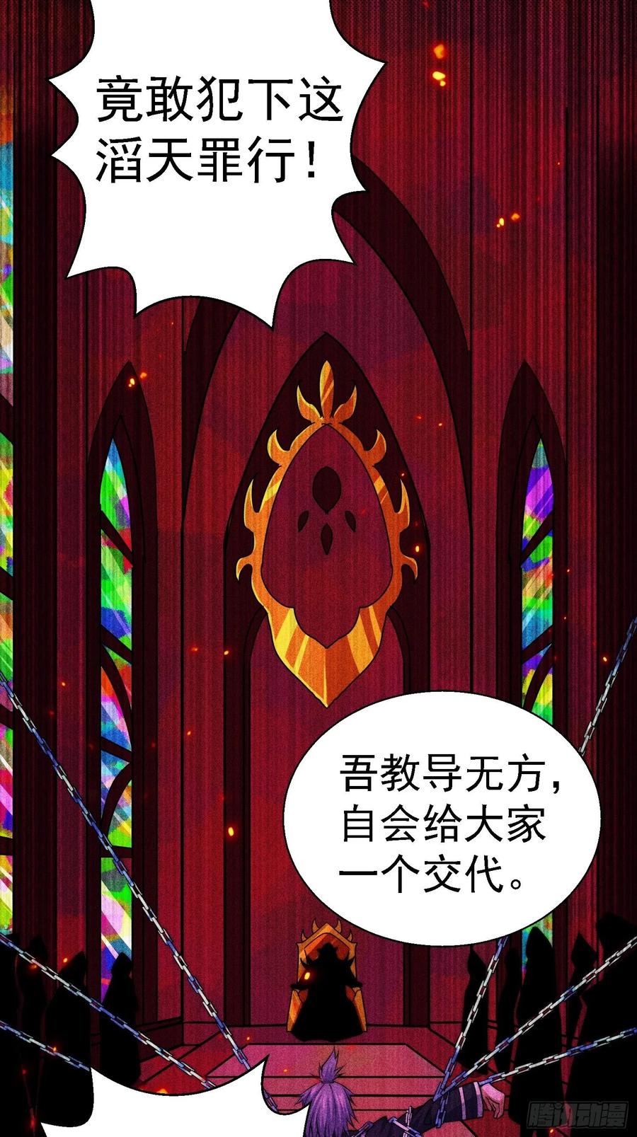 第52话 敖庆的过去16
