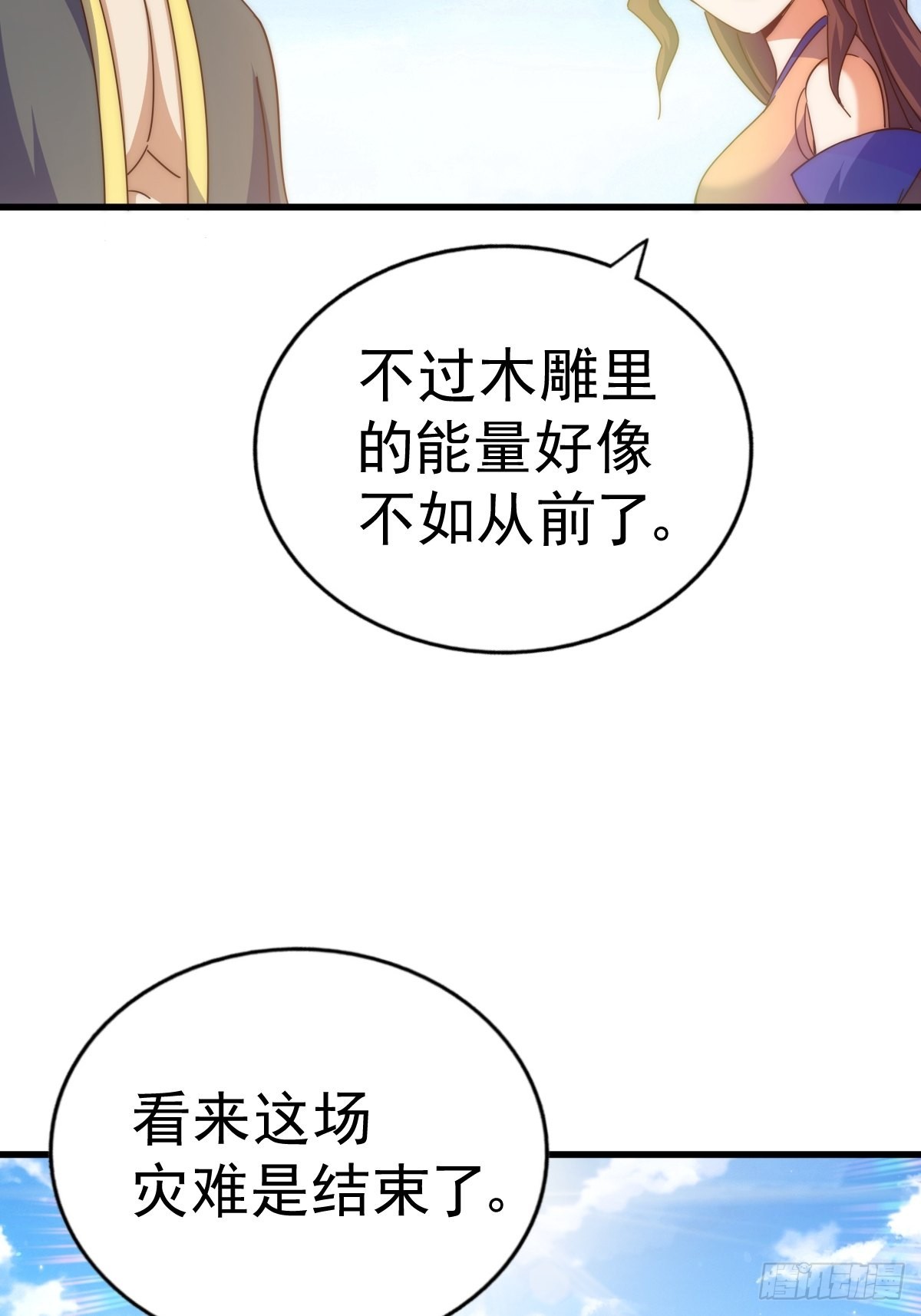 第160话 你相信光的力量吗？103