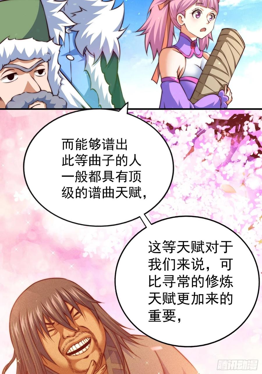 第72话 易先生出手了！！19