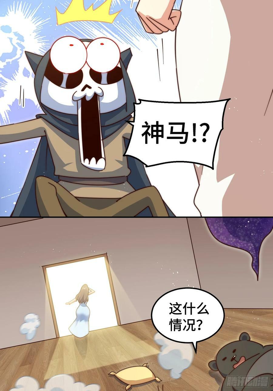 第209话 易枫买房32