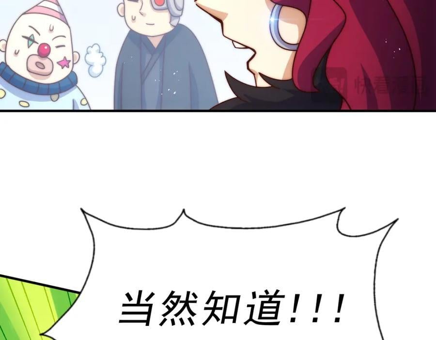 第250话 九界要完蛋？！179