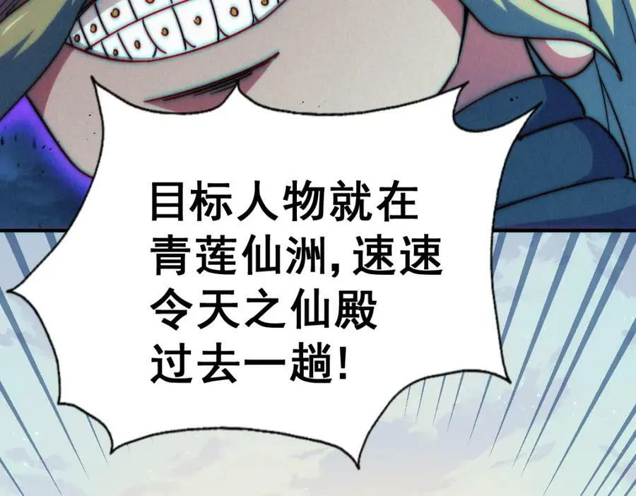 第228话 求你做我们的洲主！175