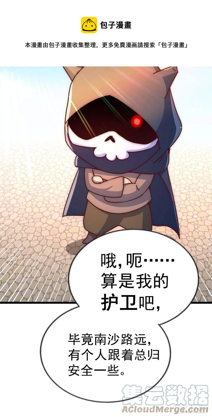 第102话 荒无径72