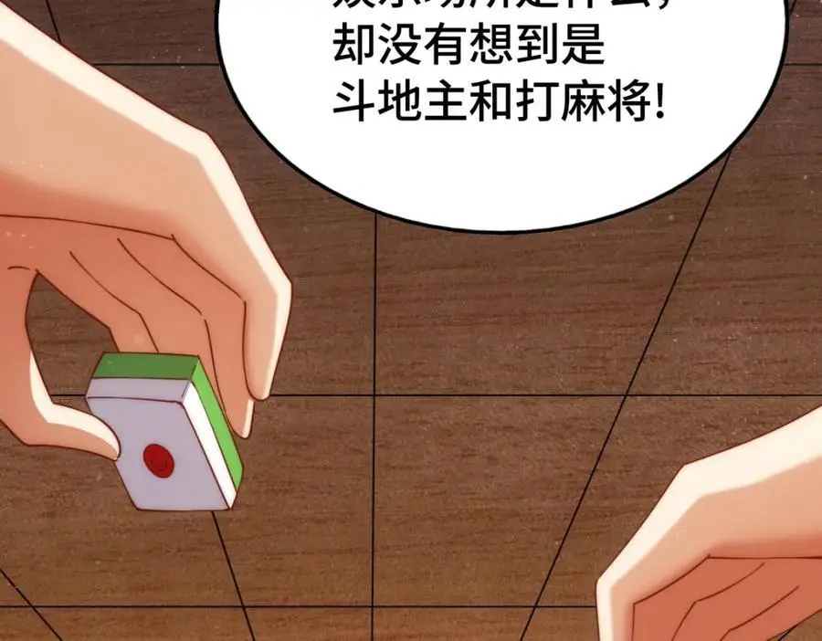 第289话 断人财路如杀人父母17