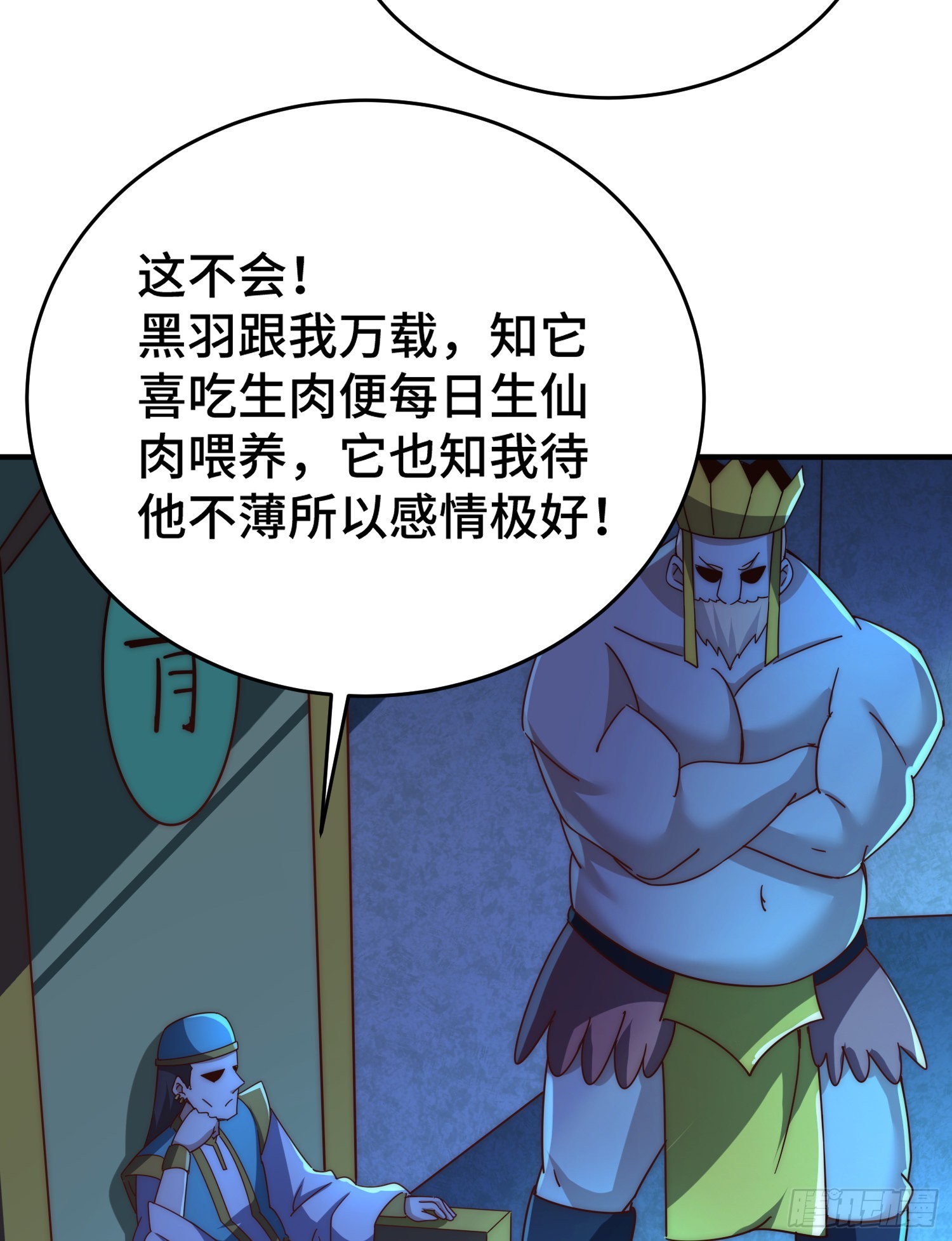 第134话 仙之灌溉45
