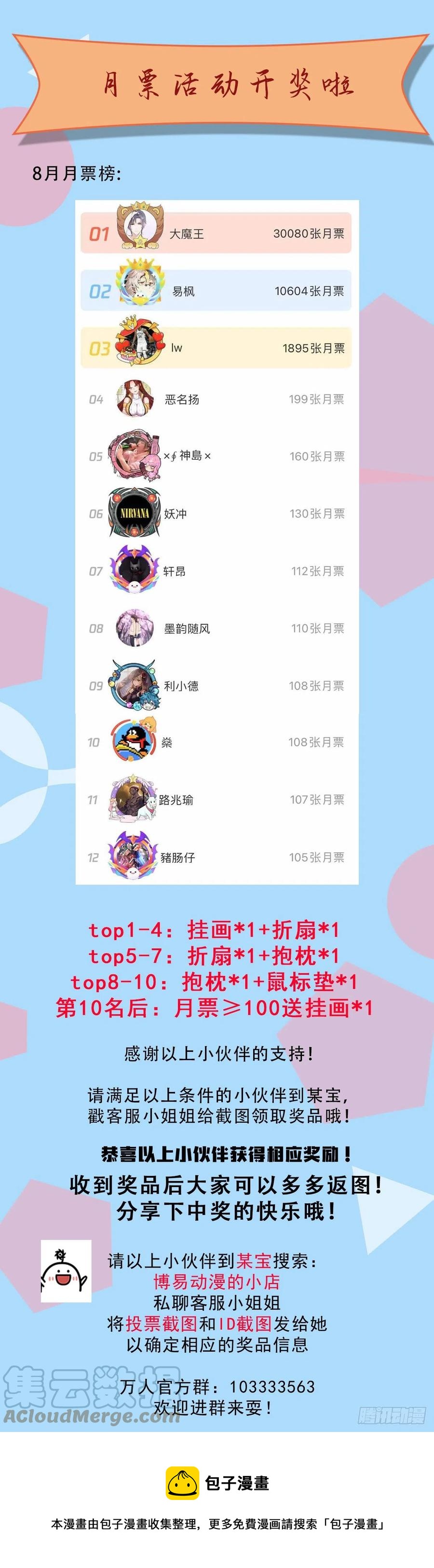 第35话 炸天帮的示好48