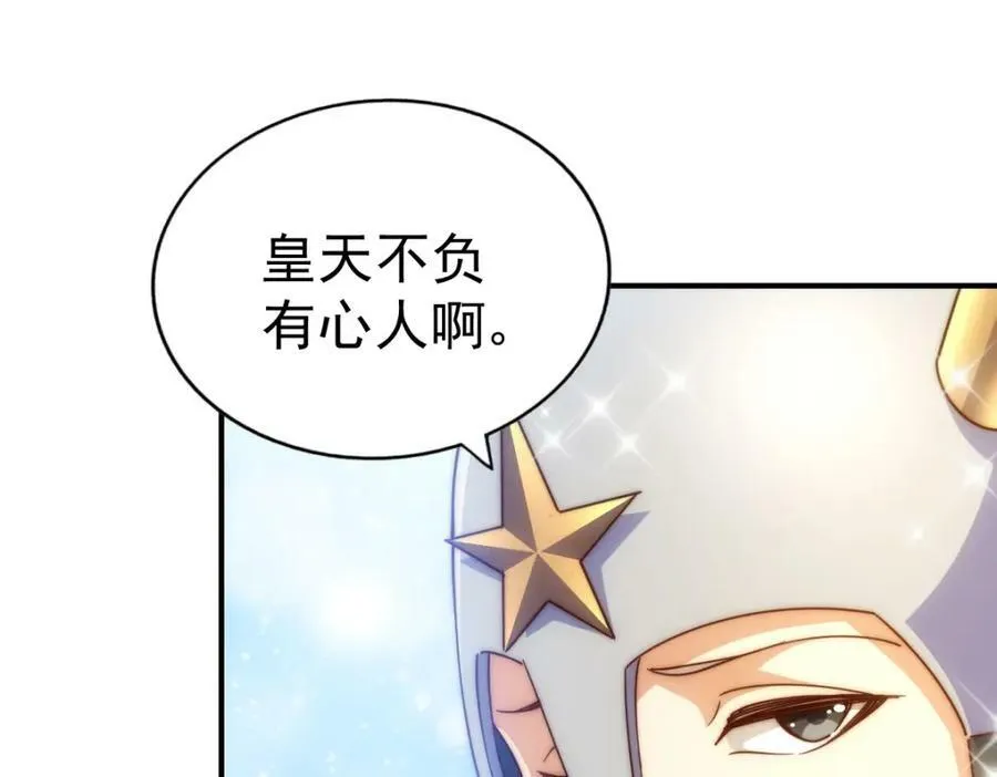 第228话 求你做我们的洲主！73