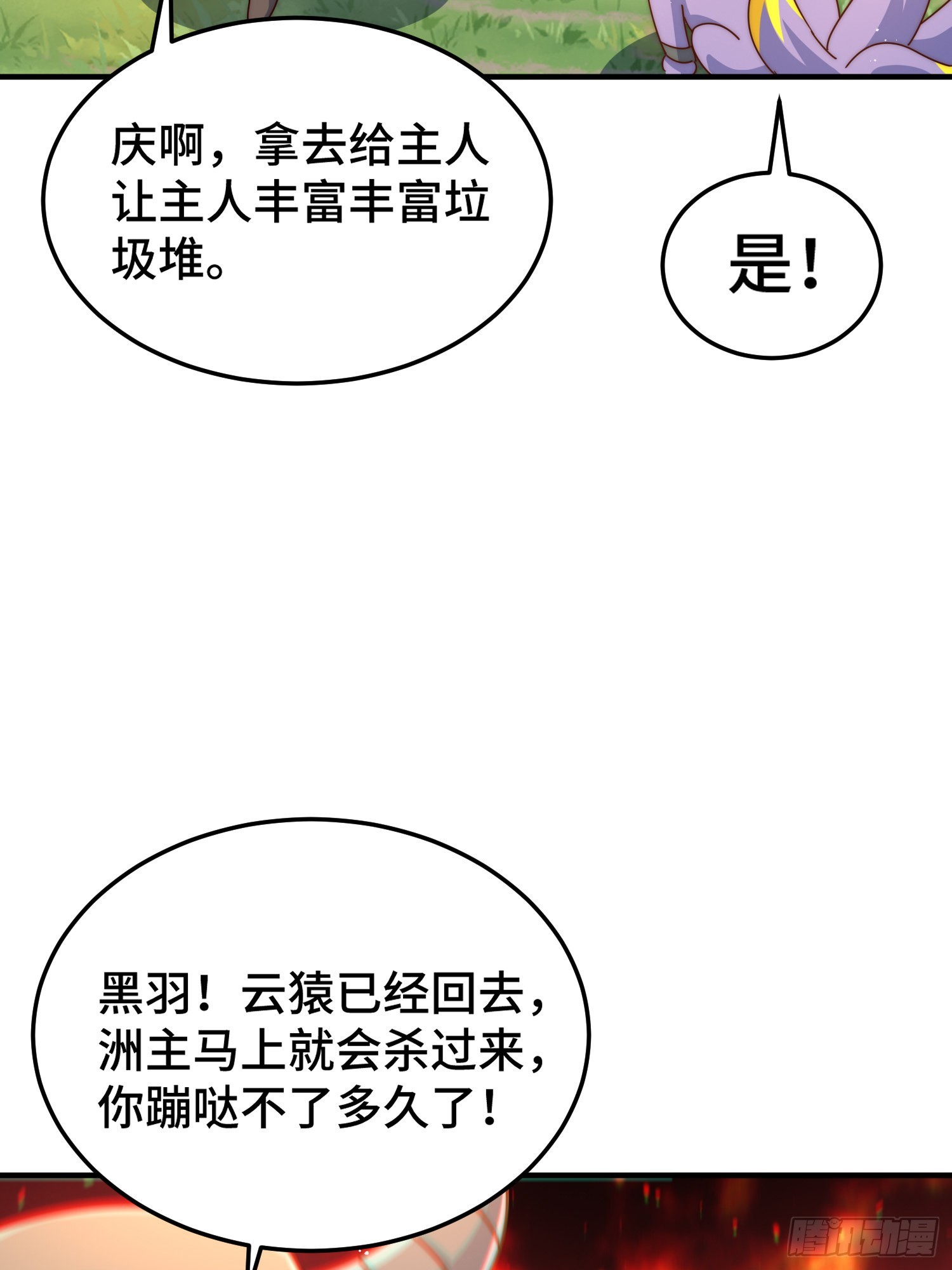 第138话 易枫老大34