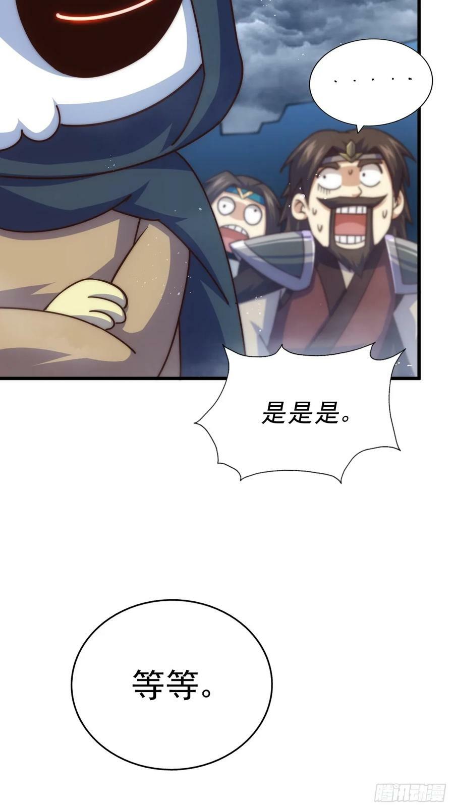 第207话 髅爷与天斗97
