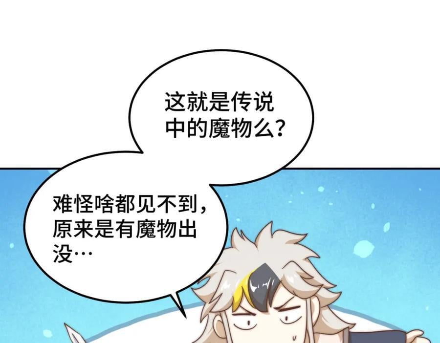 第253话 刷怪57