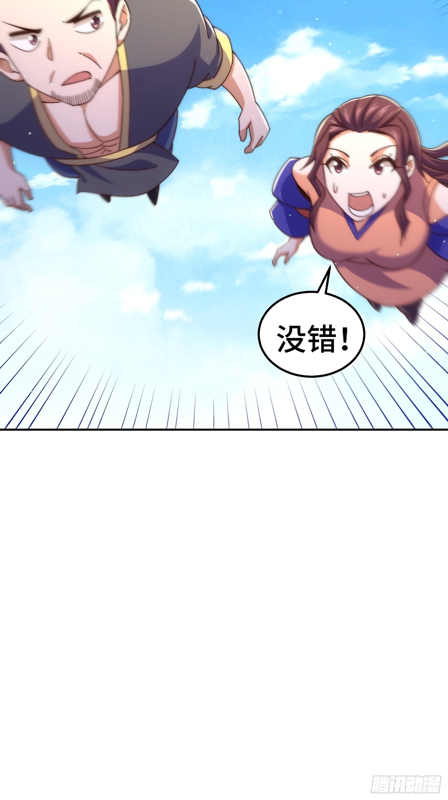 第159话 找出易先生29