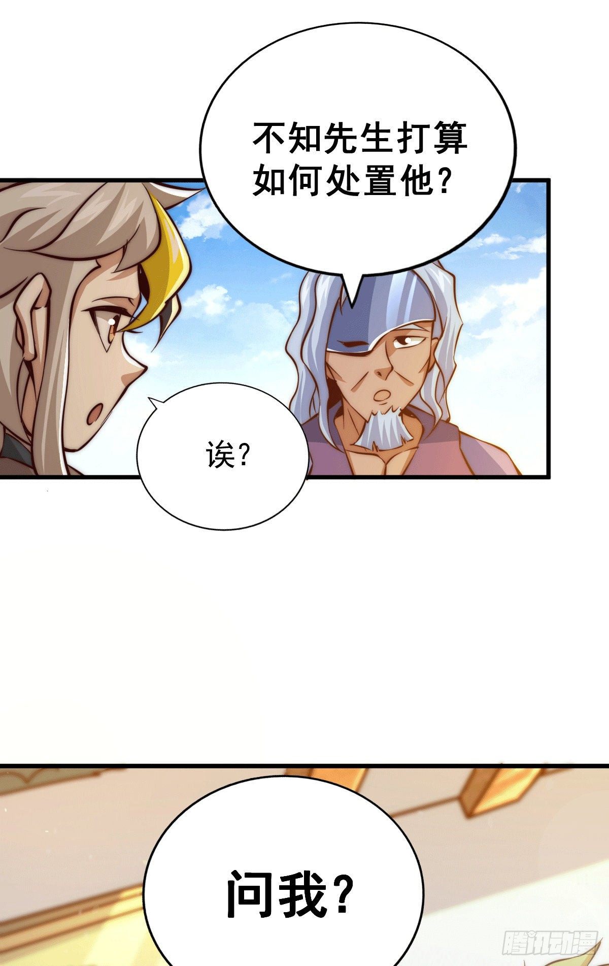 第18话 如何处置宁玄武？38