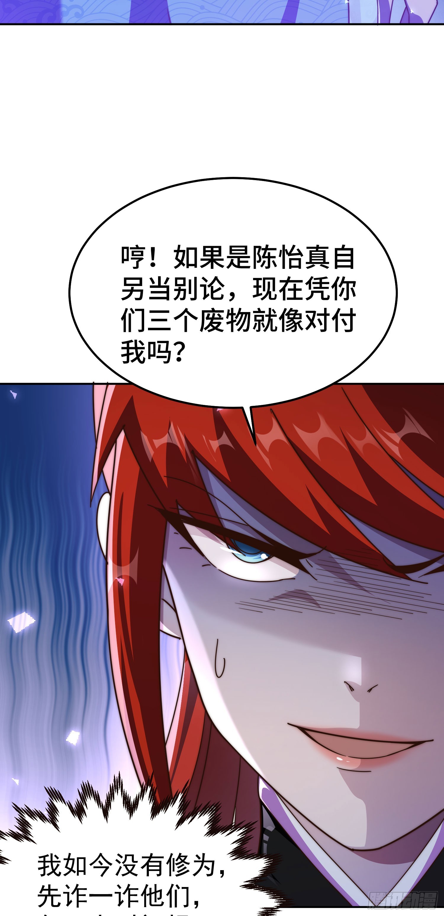 第169话 我真傻，真的10