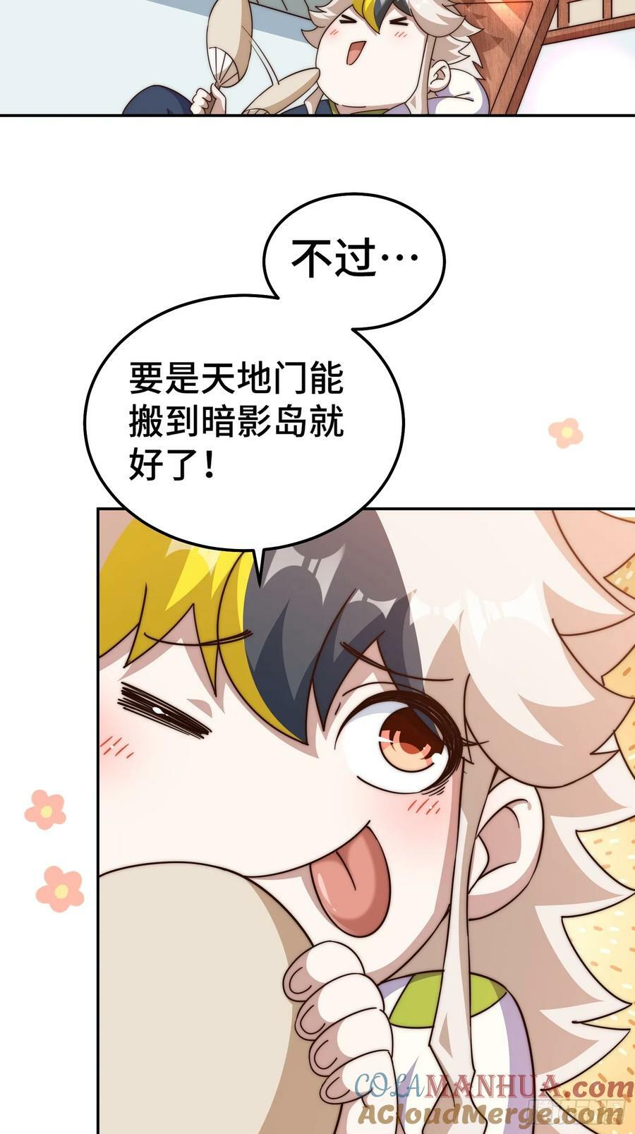 第209话 易枫买房42