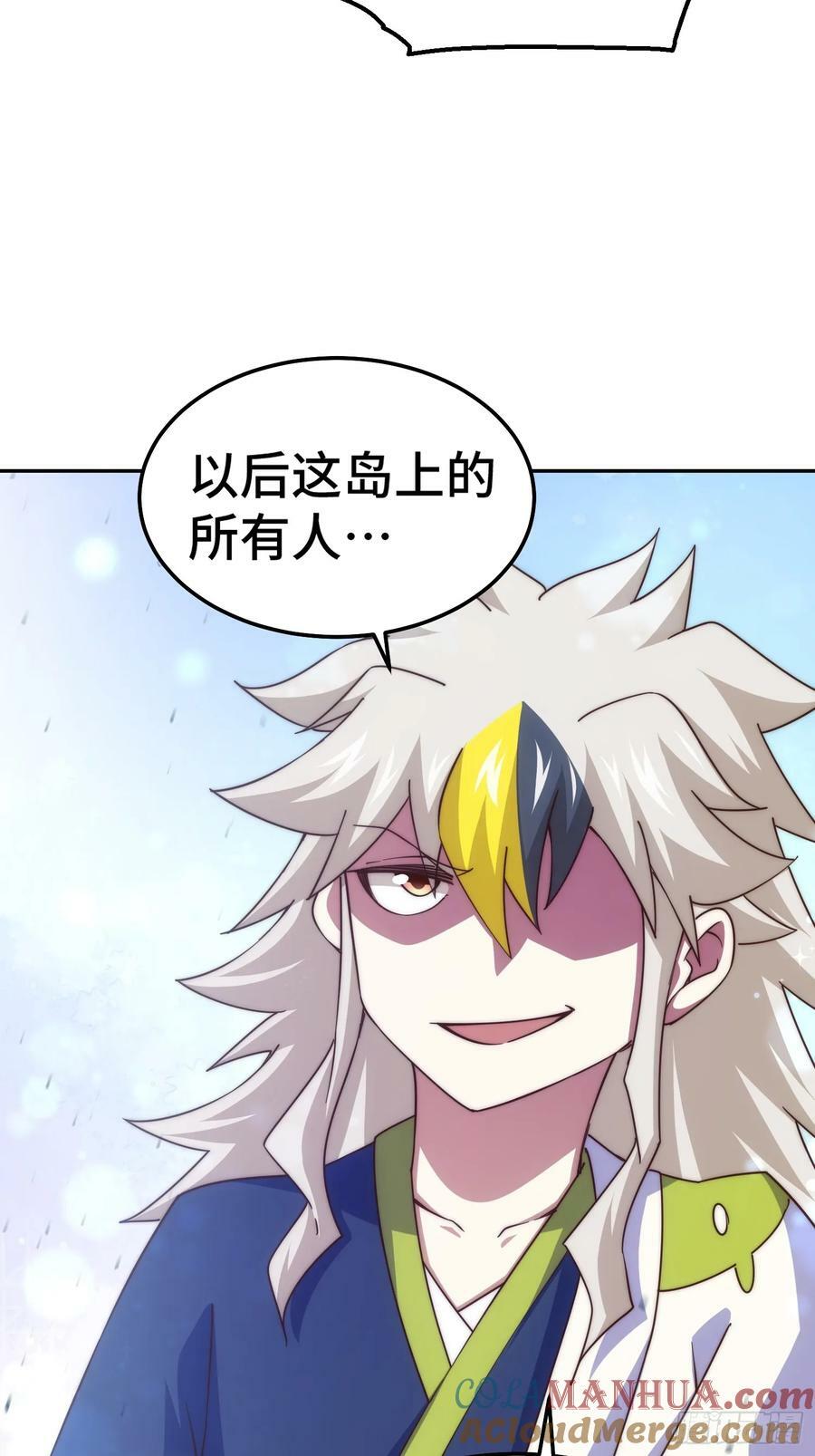 第208话 放开暗影岛66