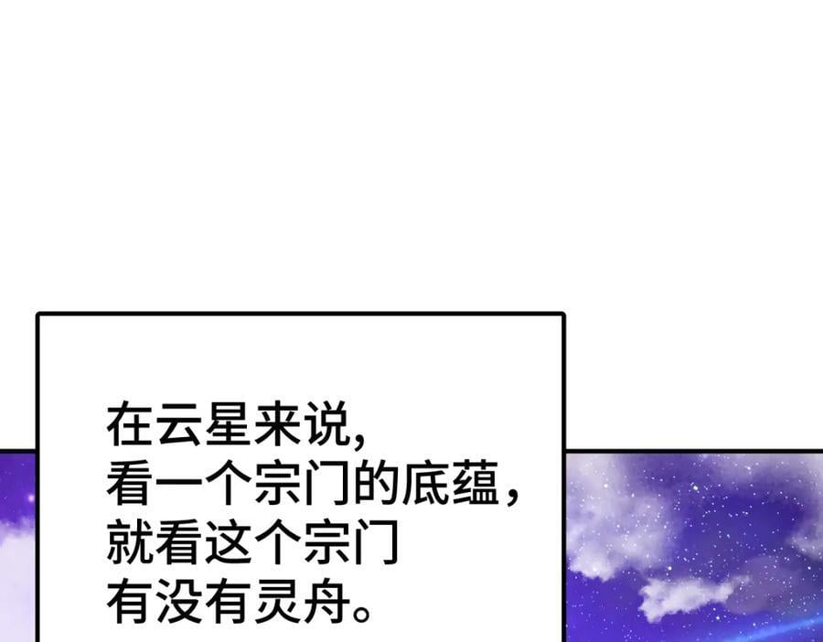 第260话 魔核之争61