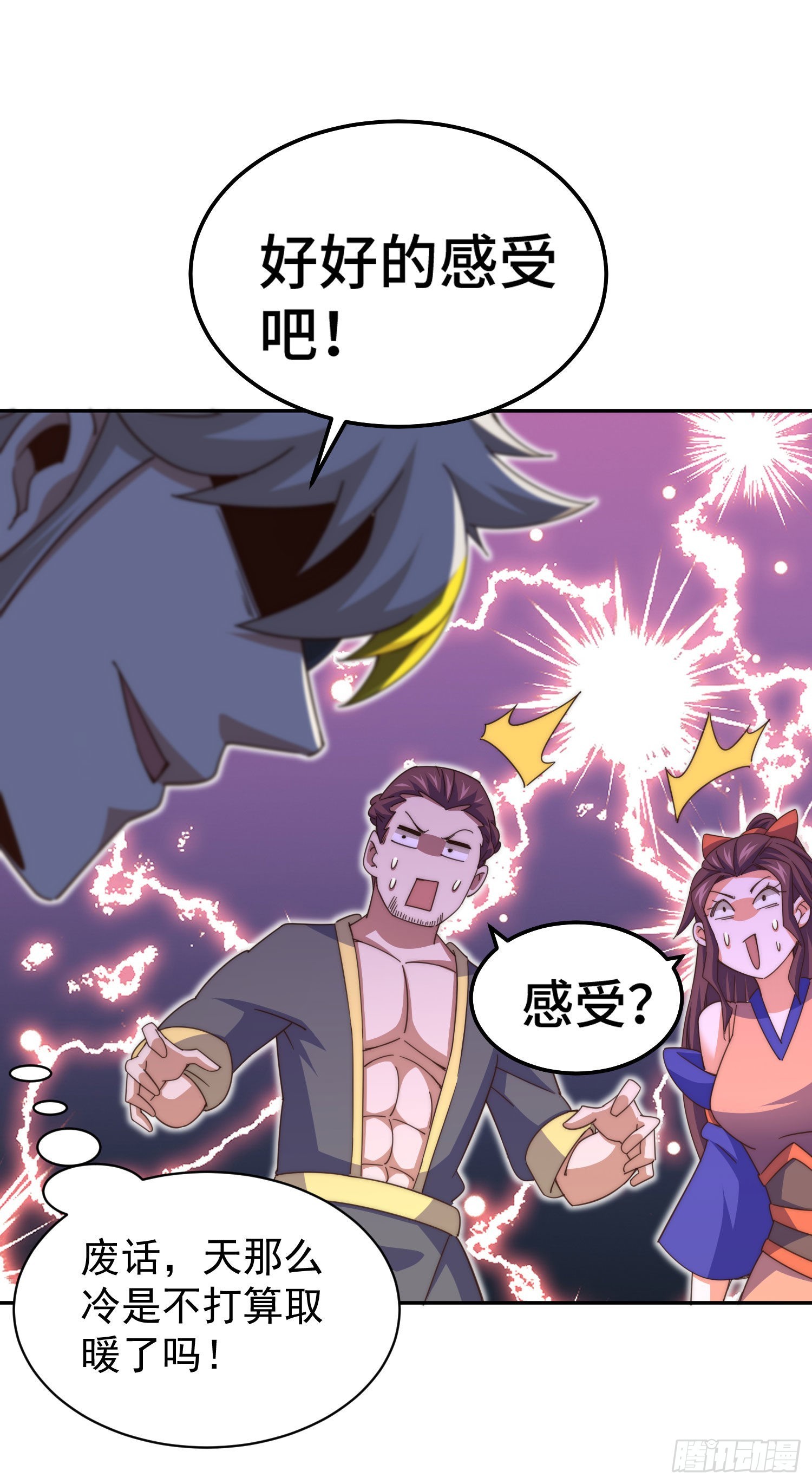 第151话 被选中的人17