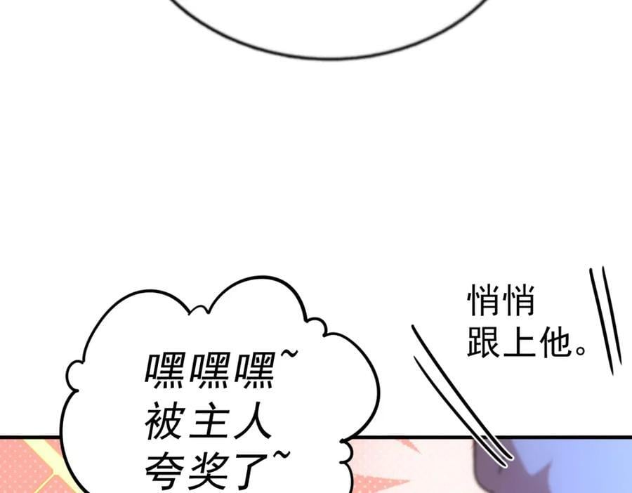 第254话 入侵者袭来！29