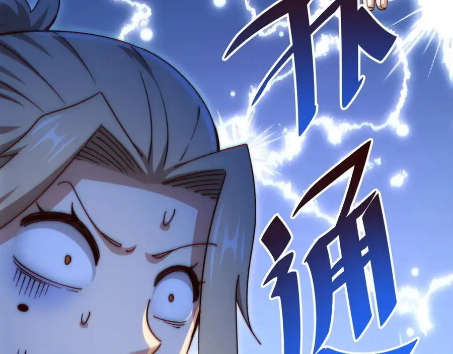 第292话 大闯风月楼54