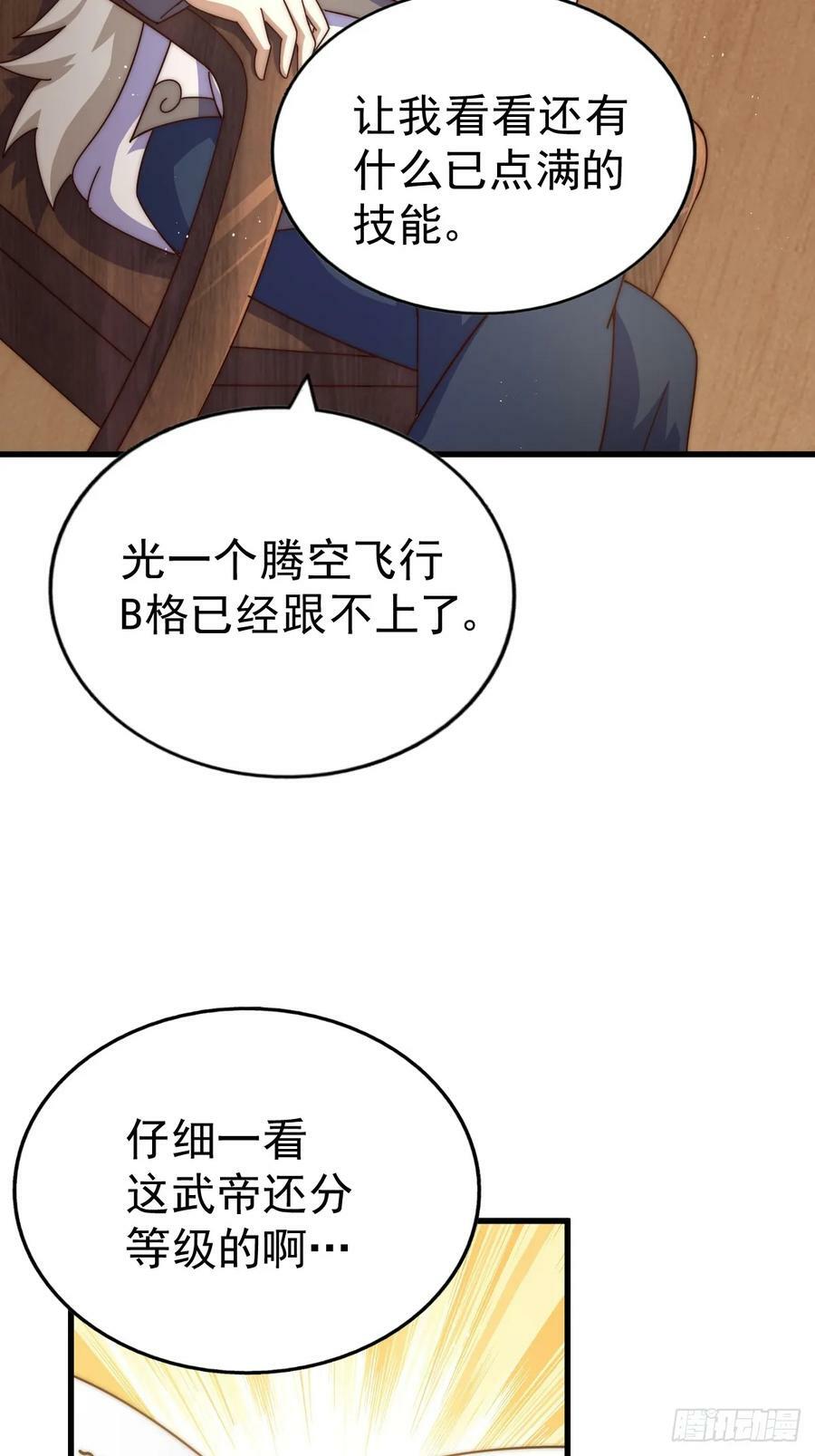 第196话 魂飞魄散109