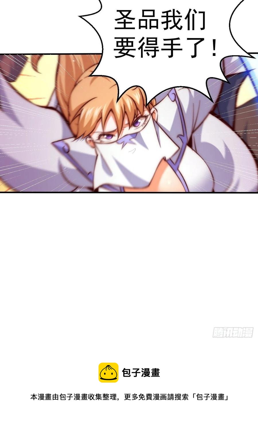 第69话 钱钱没了！！70