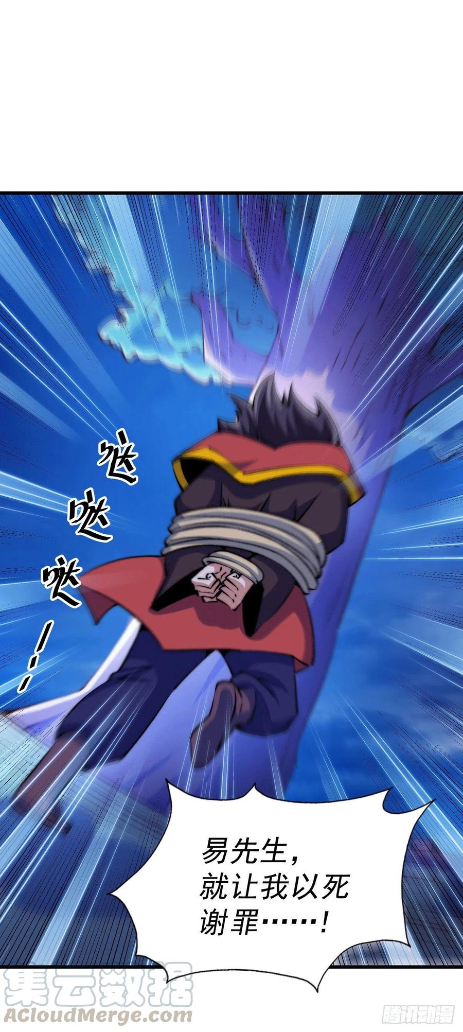 第32话 平江商会覆灭！36