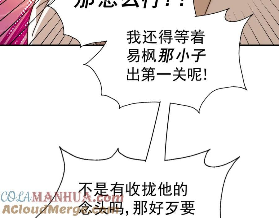 第250话 九界要完蛋？！32