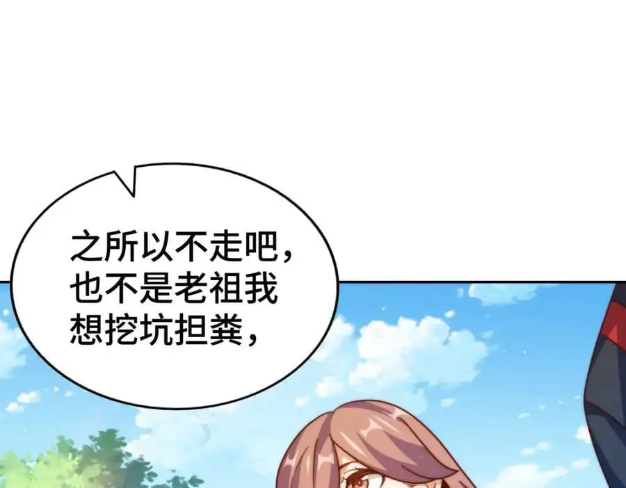 第271话 融 粪之大道83