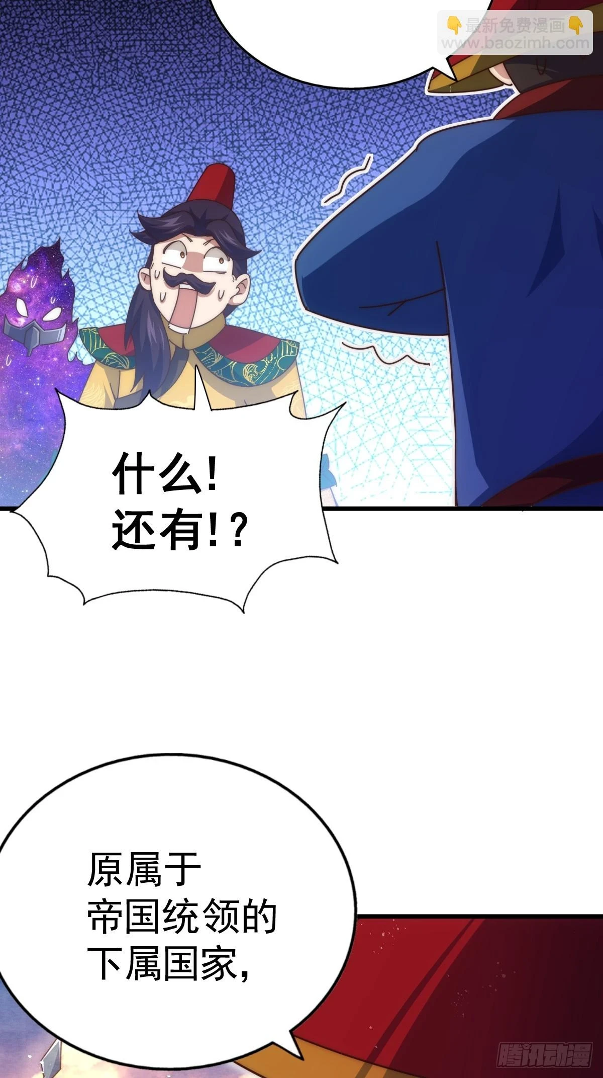 第191话 星象之力 启！58