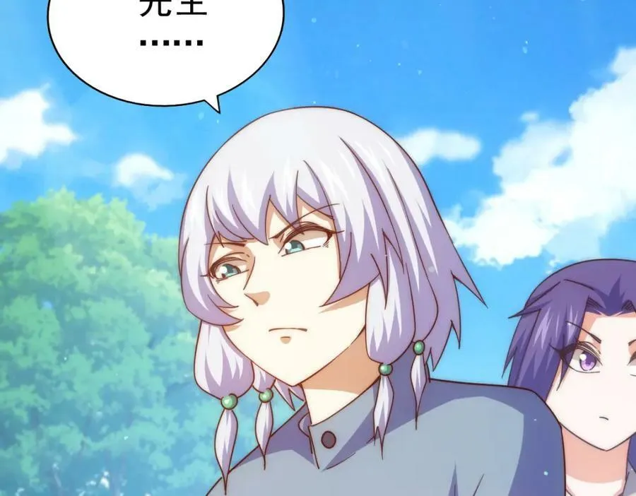 第213话 重任于身97